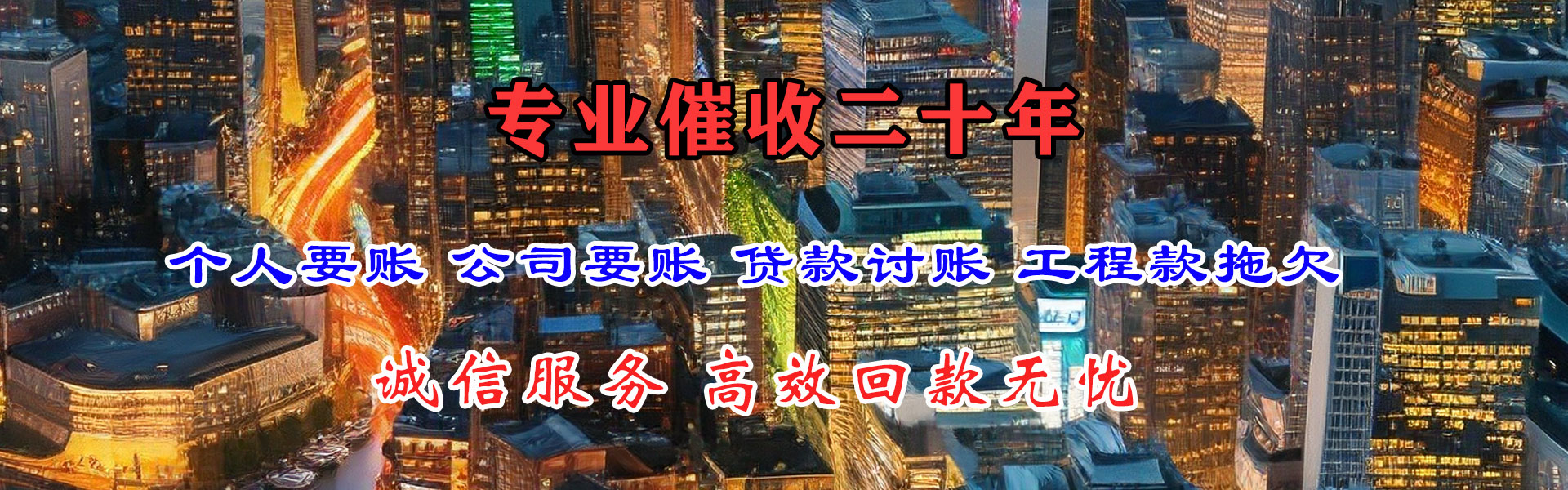青田讨债公司