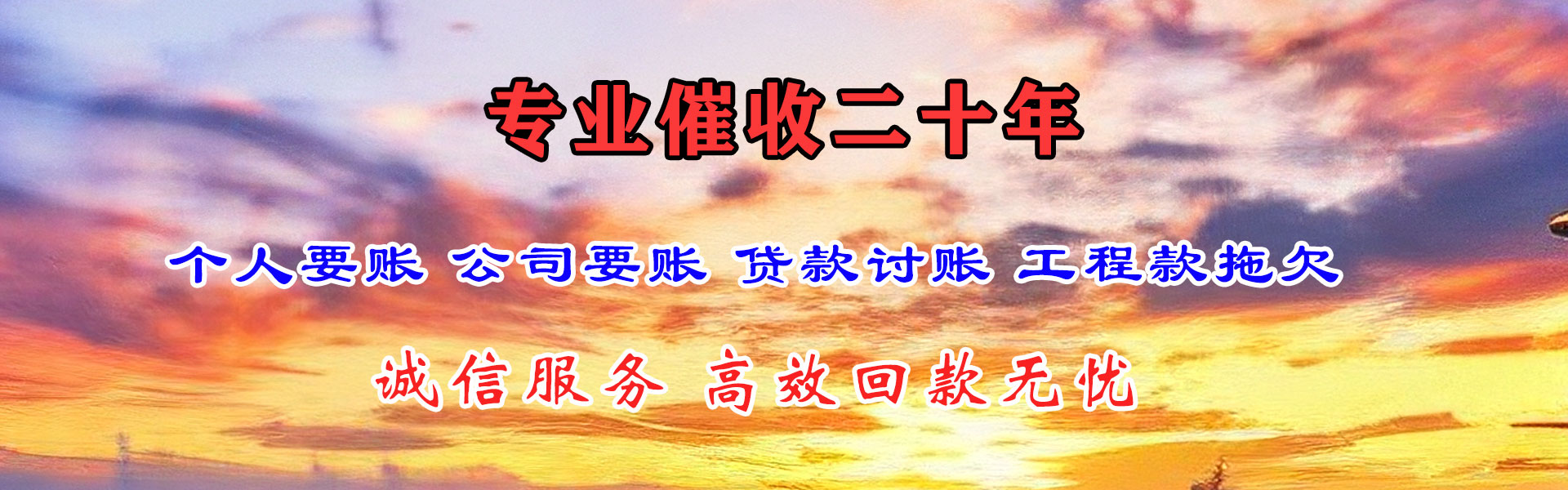 青田讨债公司